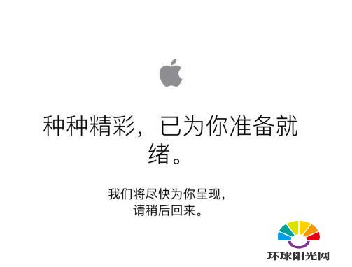 iPhone7Plus红色什么时候出 苹果周二关店新品即将上市