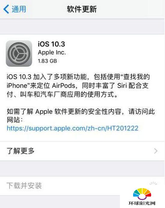 ios10.3正式版有哪些新功能 ios10.3更新内容