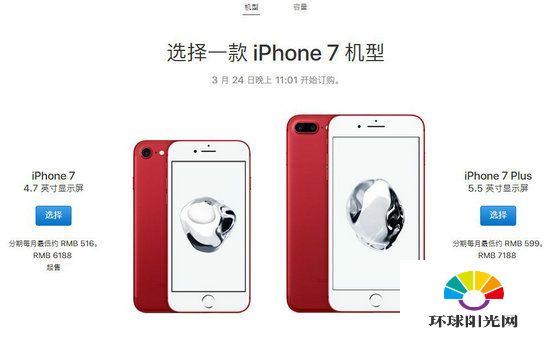 iPhone7红色好看吗 iPhone7红色真机图赏