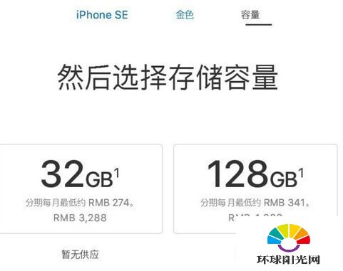 iphone se 32g版什么时候出 iPhone SE 32G版多少钱