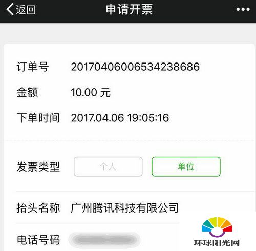 微信电子发票怎么申请 微信电子发票怎么打印