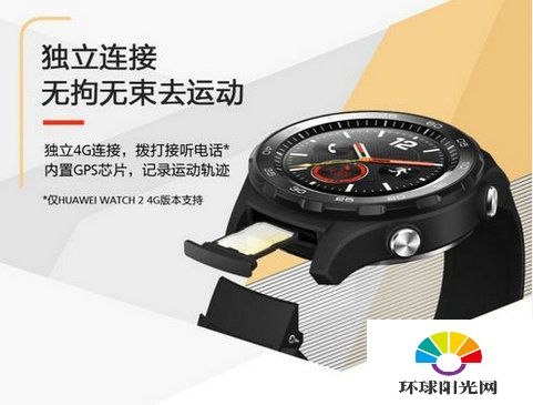 华为Watch2多少钱 华为智能手表2什么时候出