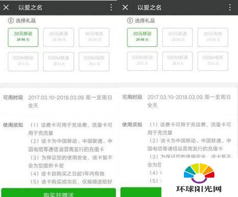 微信手机充值卡在哪儿 微信手机充值卡多少钱