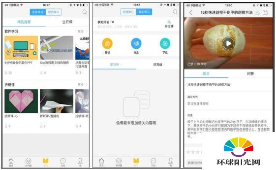 中国学生好问题app怎么评选好问题 评选好问题方法指南
