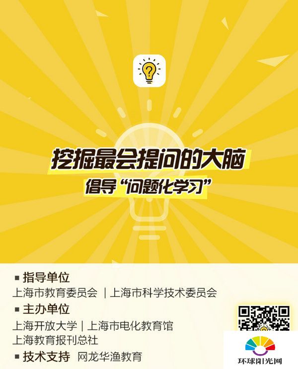 中国学生好问题大赛报名地址 选好问题赚10万奖研金