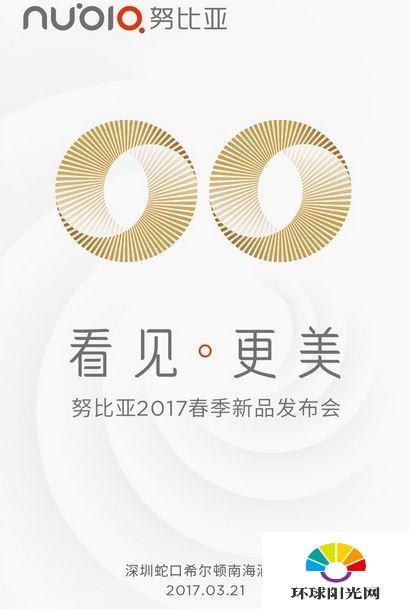 努比亚M2发布会什么时候开 2017努比亚春季发布会时间