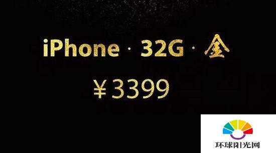 iphone6 32g金值得买吗 iphone6 32g售价3399元