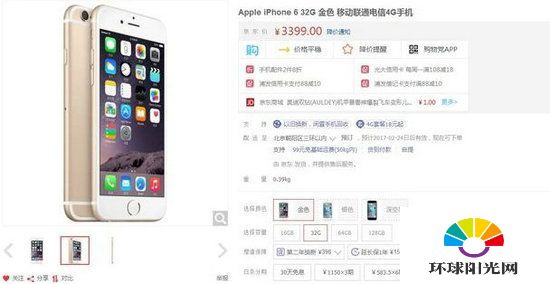 iphone6 32g金值得买吗 iphone6 32g售价3399元