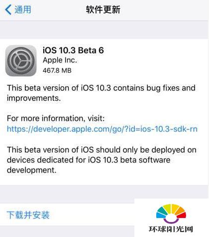 iOS10.3beta6描述文件在哪儿下 iOS10.3beta6固件下载