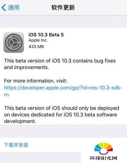 iOS10.3Beta5怎么样 iPhone要不要升级iOS10.3Beta5
