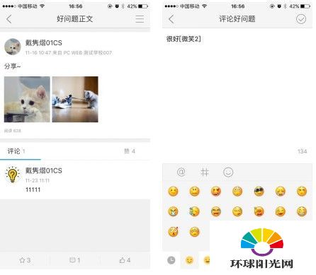 中国学生好问题app怎么用 中国学生好问题app用法教学