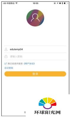 中国学生好问题app怎么登录注册 注册方法规则要求说明