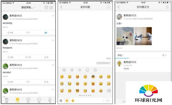中国学生好问题app怎么提问