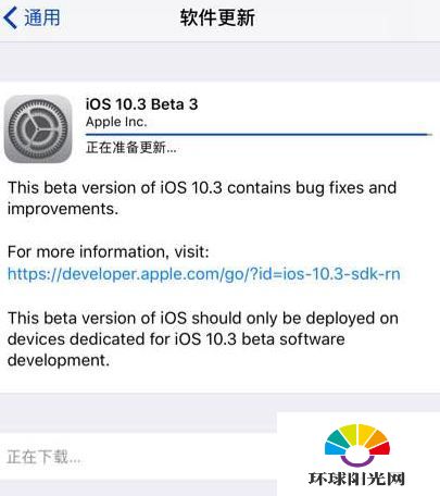 iOS10.3beta3什么时候出 iOS10.3beta3更新什么内容