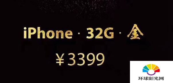 iPhone32G金多少钱 iPhone6 32G金什么时候出