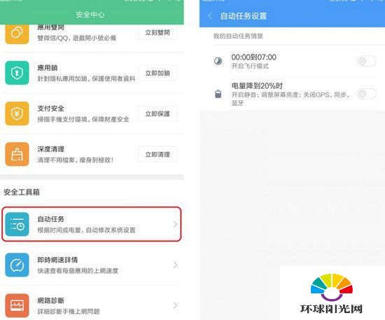 MIUI8.2有哪些新功能 MIUI8.2更新内容