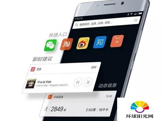 MIUI8.2怎么样 MIUI8.2好用吗