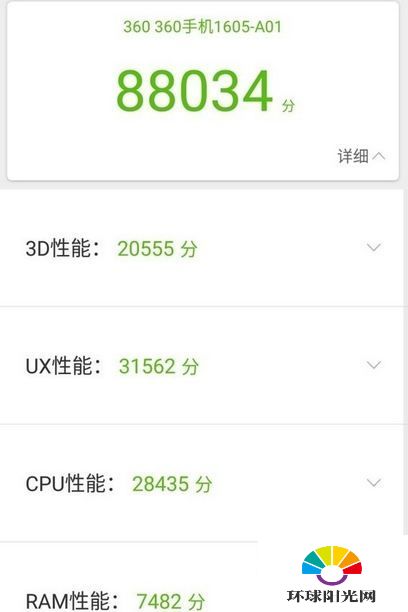360手机N5跑分多少 360N5安兔兔跑分曝光