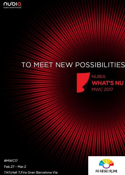 努比亚MWC2017发布会什么时候开 nubia发布会时间