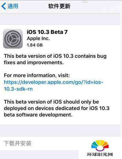 iOS10.3Beta7什么时候推送 iOS10.3Beta7更新内容