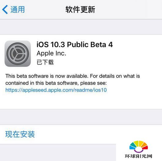 iOS10.3beta4更新了什么 iOS10.3beta4更新内容