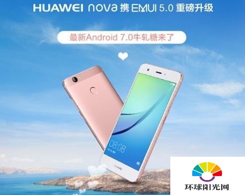 华为nova emui5.0怎么升级 nova emui5.0升级教程