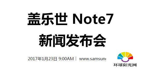 三星note7爆炸原因说明会直播网址 note7爆炸调查结果