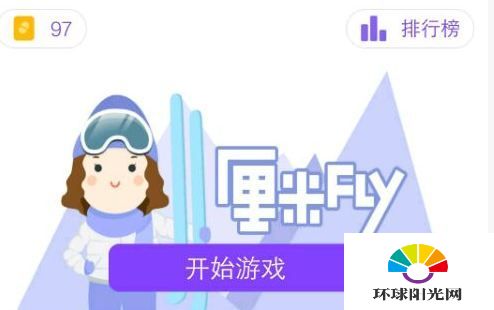 qq厘米秀fly怎么玩 qq厘米fly怎么进