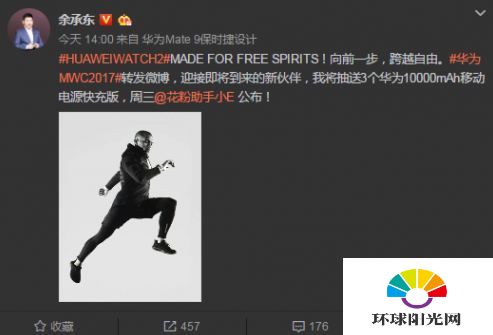 华为Watch2什么时候发布 华为手表2代发布时间公布