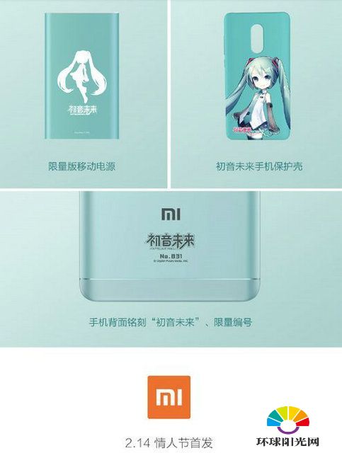 红米note4x初音未来版真机图赏 note4x初音版2.14开售