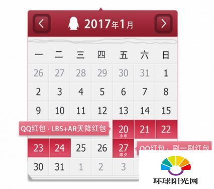 2017春节微信/QQ/支付宝红包时间表及玩法攻略