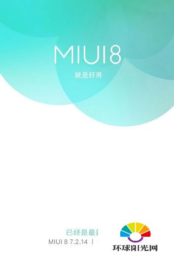 MIUI8初音未来版什么时候更新 小米MIUI8初音版