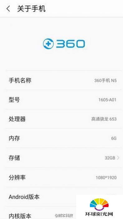 360手机N5参数配置怎么样 360N5配置