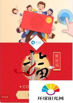 钉钉福卡怎么得 2017支付宝钉钉福卡获取攻略