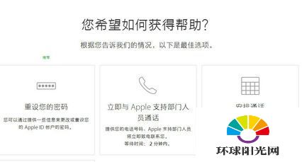 apple id被停用怎么办 apple id被停用解锁方法