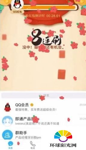 2017qq刷一刷怎么抢红包 qq刷一刷红包玩法及时间