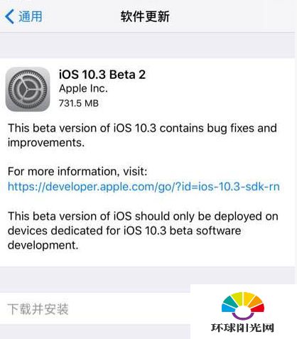 ios10.3beta2更新了什么 ios10.3beta2新增内容