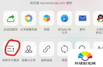 微信文章置顶怎么取消 微信文章置顶怎么用