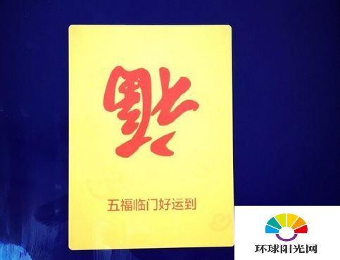 支付宝万能福怎么得 2017支付宝万能福作用获取途径