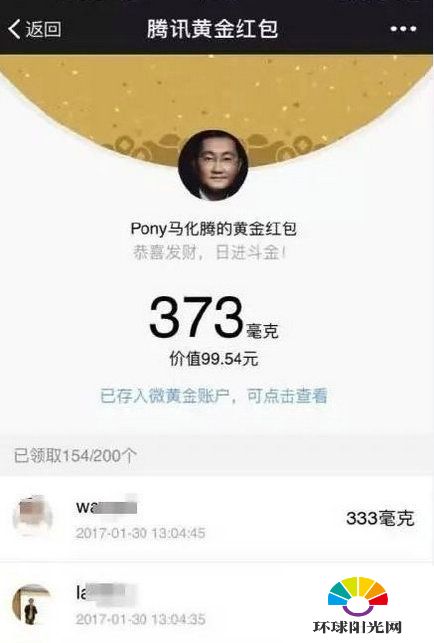 微信黄金红包怎么发 微信黄金红包怎么收