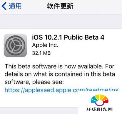 iOS10.2.1beta4有哪些新内容 iOS10.2.1beta4更新内容