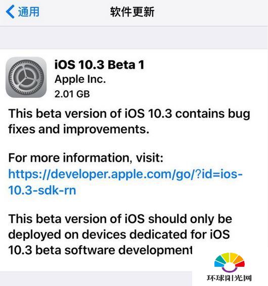 iOS10.3beta1新增什么新功能 iOS10.3新增功能