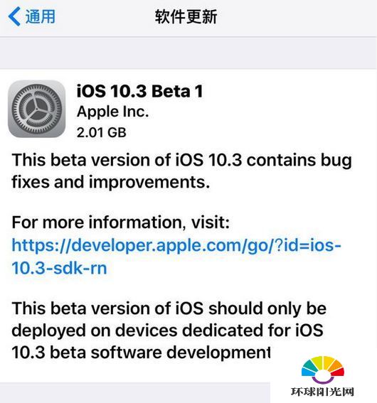 iOS10.3beta1描述文件在哪儿下 iOS10.3beta1固件下载地址