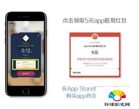 AppStoreAR红包怎么领 苹果商店支付宝AR红包领取教程