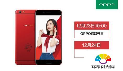 OPPO R9s杨幂定制版多少钱 R9s杨幂与普通版有什么区别