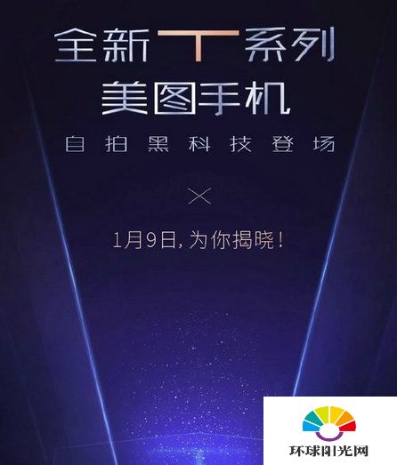 美图T8什么时候出 美图T8上市时间