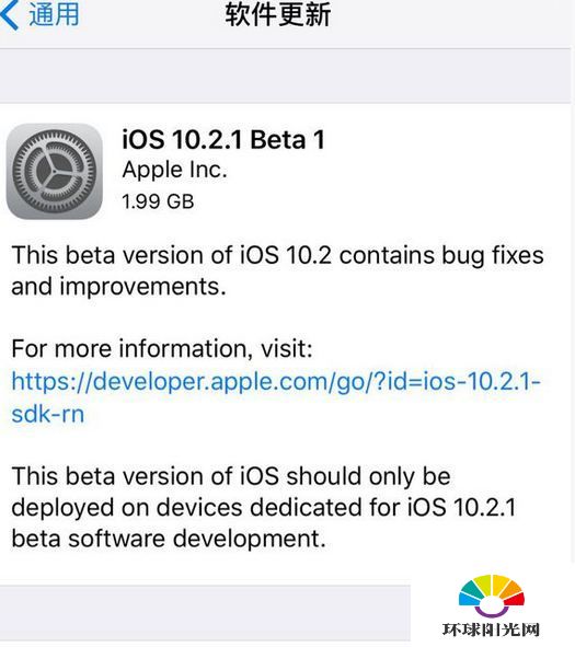 iOS10.2.1beta1描述文件在哪儿下 iOS10.2.1beta1下载地址