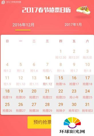 2017抢票浏览器哪个好 2017抢票浏览器推荐