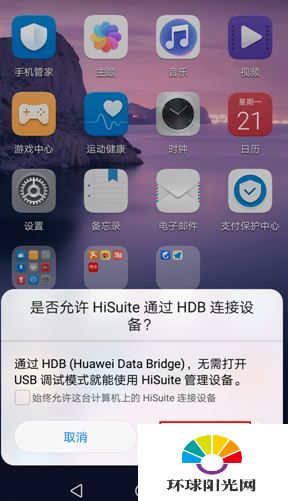 华为荣耀8 emui5.0怎么回退系统 荣耀8系统降级教程