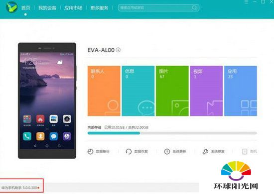 华为荣耀8 emui5.0怎么回退系统 荣耀8系统降级教程